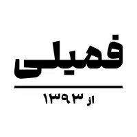 استخدام پیک موتوری برای رستوران فمیلی
