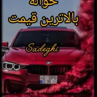 خدمات خرید حواله خودرو