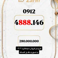 0912.4888.146