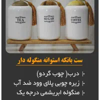 ست بانکه استوانه|ظروف سرو و پذیرایی|تهران, بازار|دیوار