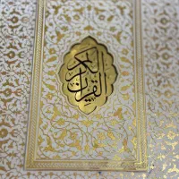 قرآن ابریشمی معطر