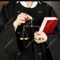 وکیل پایه یک دادگستری