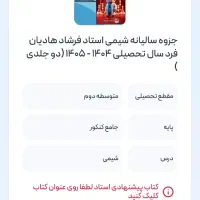 جزوه اموزشی ماز   کنکور 1405