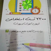 استخدامی
