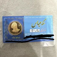 طلا دست دوم و سکه