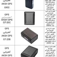ردیاب جی پی اس اقتصادی ماه سام انحصاری استان قم|قطعات یدکی و لوازم جانبی|قم, کیوانفر|دیوار