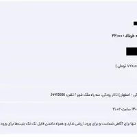 بلیط کنسرت عرفان طهماسبی