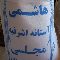برنج آستانه اشرفیه و علی کاظمی خوش طعم