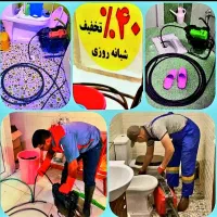 لوله بازکنی فنرزنی قزوین(نصف قیمت فورری)بدون کثیفی|خدمات پیشه و مهارت|قزوین, |دیوار