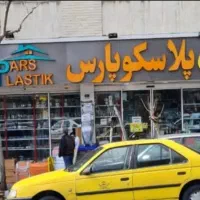 ۷۴ متر  مغازه  یوسف آباد|اجارهٔ مغازه و غرفه|تهران, یوسف‌آباد|دیوار