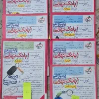 کتاب های کار رشته ریاضی و تجربی (عمومی و تخصصی)|کتاب و مجله آموزشی|تهران, آهنگ|دیوار