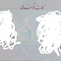 مدارک بنام علی فتحی پیدا شده