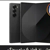 سامسونگ فولد 6