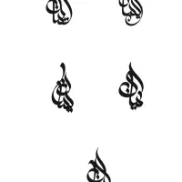 طراحی اسم برای زیورآلات و تتو