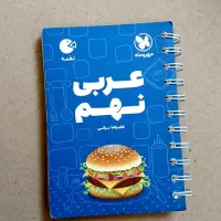 کتاب کار و کمکی کلاس نهم و هشتم