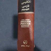 کتاب فرهنگ بزرگ انگلیسی فارسی حییم