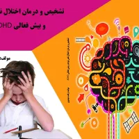 چاپ کتاب آماده و مقاله آماده به اسم شما|خدمات آموزشی|تهران, سردارجنگل|دیوار