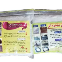 پودر معجزه گر