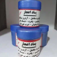 پماد اعجاز قوطی