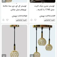 لوستر ال ای دی|لوستر و چراغ آویز|خرم‌آباد, |دیوار