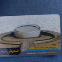 اصفهان کارت فروشی