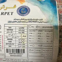 فرش مشهد|فرش|گلبهار, شهر جدید گلبهار|دیوار