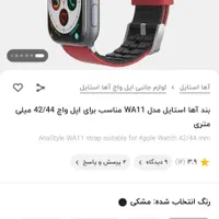 بند اپل واچ آها استایل|لوازم جانبی موبایل و تبلت|تهران, بهداشت|دیوار