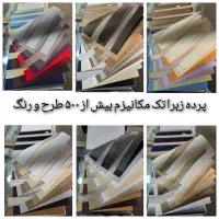 پرده زبرا شید اداری منازل تحویل ۱ساعته درب کارخانه|پرده، رانر، رومیزی|تهران, تهرانسر شرقی|دیوار