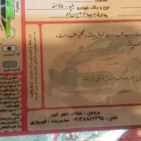 سمند 91  lx  دوگانه کارخانه|خودرو سواری و وانت|اصفهان, آبشار|دیوار