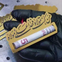 گیفت عید غدیر مولتی طلایی