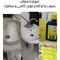 انواع شوینده چربی زدا