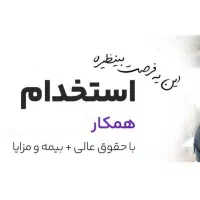استخدام منشی برای فروشگاه|استخدام اداری و مدیریت|شیراز, کاراندیش|دیوار