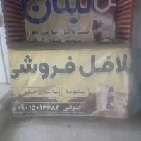 سوسنگرد جنب بانک سپه