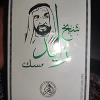 ادکلن شیخ زاید