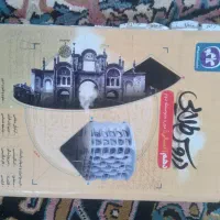 گام به گام دهم انسانی