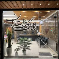 اجاره آپارتمان ۱۴۵ متری ۳ خوابه سعیدیه بالا