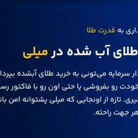 درآمد با میلی