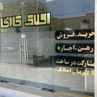 رهن و اجاره مناسب سالن زیبایی مرکز لیزر
