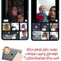 کار در خانه استقلال مالی برای خانمها