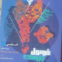 کتاب کمک درسی دهم ویازدهم تجربی|کتاب و مجله آموزشی|قم, شهرک توانیر|دیوار