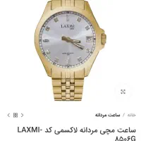 ساعت اصل ژاپن Laxmi رنگ نقره ای براق با نگین داخلش|ساعت|رشت, یخسازی|دیوار