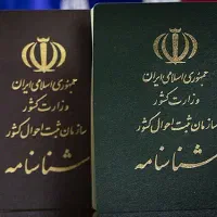 شناسنامه ‌بنام‌محمد‌جوادکنعانی‌زاده‌گم‌شده