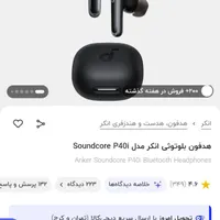 ایرپاد(هندزفری بیسیم) p40i