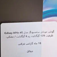 سامسونگ Galaxy A05s با حافظهٔ ۱۲۸ گیگابایت|موبایل|تهران, تجریش|دیوار
