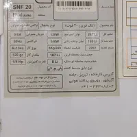 یخچال دوقلو سوزان در حد نو