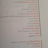 فرمول بیست ۲۰|کتاب و مجله آموزشی|قم, بنیاد|دیوار