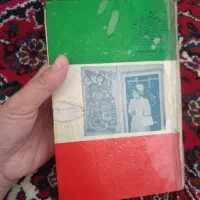 کتاب تاریخی