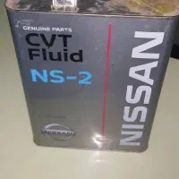 روغن گیربکس NISSAN.  ns2..cvt