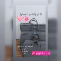 کیف|آرایشی، بهداشتی، درمانی|قم, آذر (نکویی)|دیوار