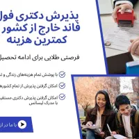 اقامت کاری ایران اتباع توسط وکیل
